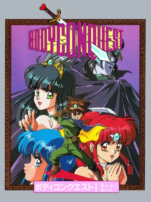 Copertina di BodyConQuest I: Abakareshi Musume-tachi
