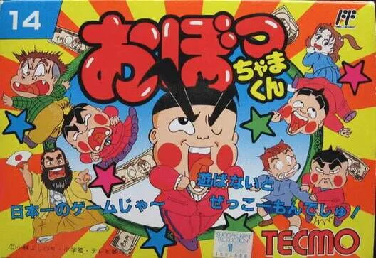 Copertina di Obocchamakun