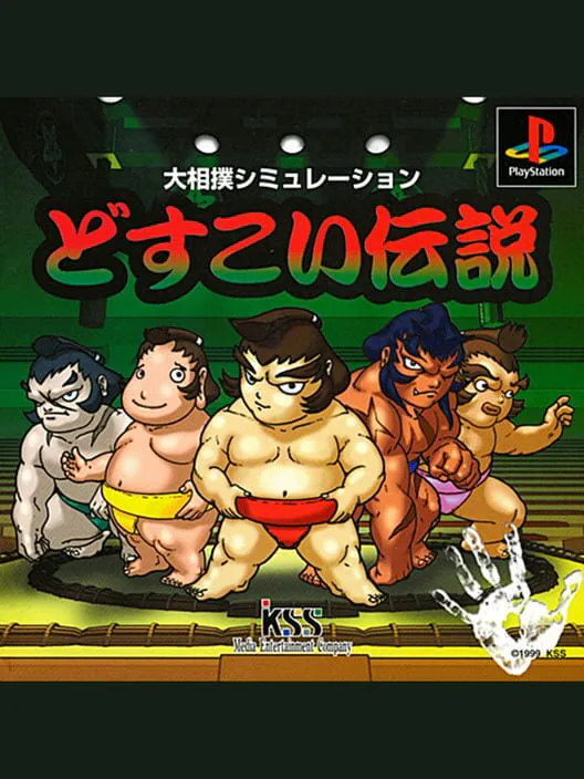Copertina di Dosukoi Densetsu