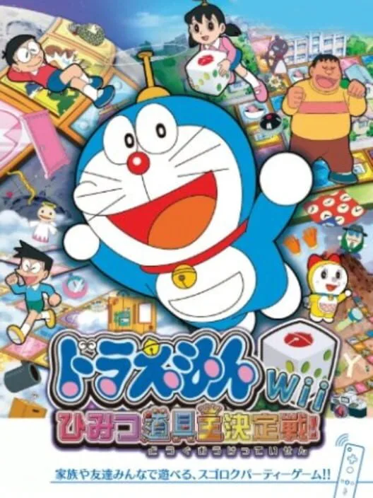 Copertina di Doraemon Wii: Himitsu Dougu-ou Ketteisen!