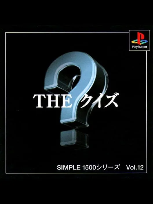 Copertina di Simple 1500 Series Vol. 12: The Quiz