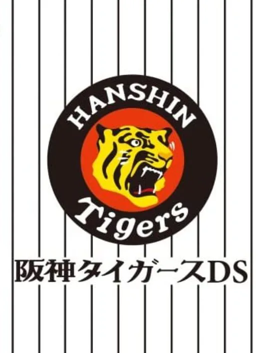 Copertina di Hanshin Tigers DS