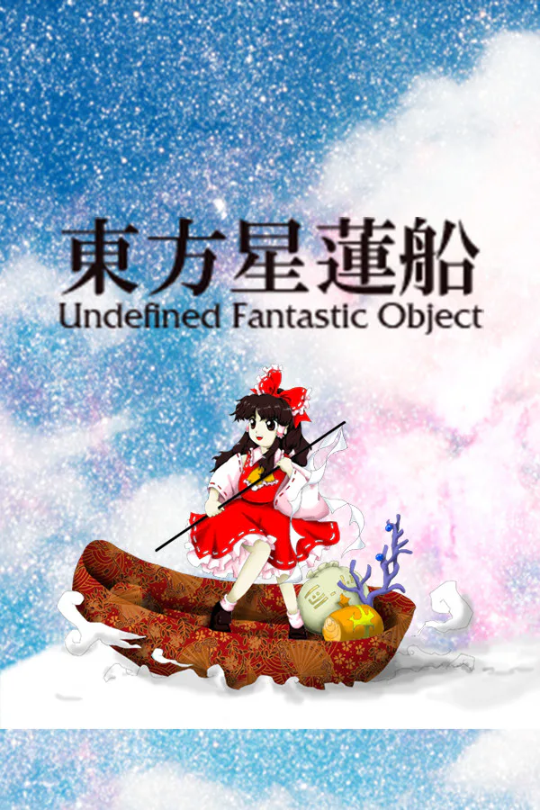 Copertina di 東方星蓮船 〜 Undefined Fantastic Object.