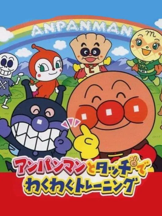 Copertina di Anpanman to Touch de Waku-waku Training