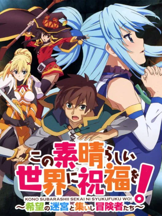 Copertina di Kono Subarashii Sekai ni Shukufuku wo! Kibou no Meikyuu to Tsudoishi Boukensha-tachi!