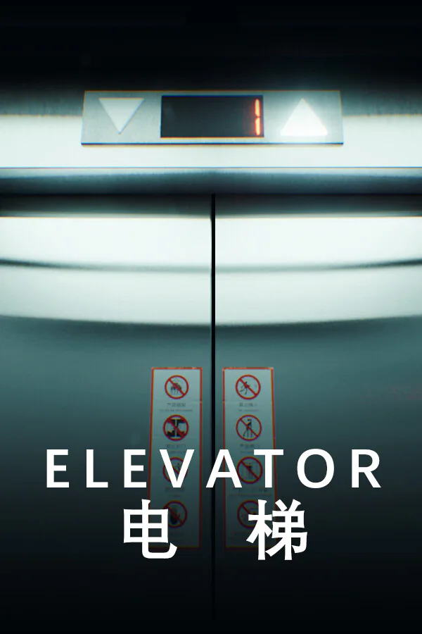 Copertina di 电梯 Elevator