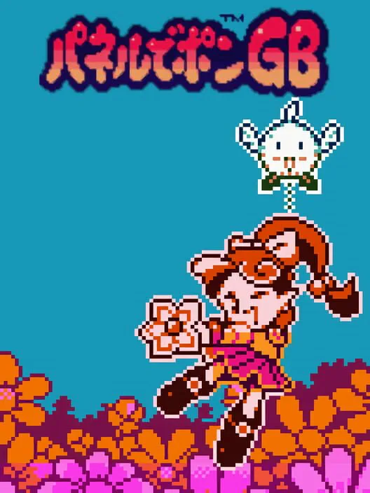 Copertina di Panel de Pon GB