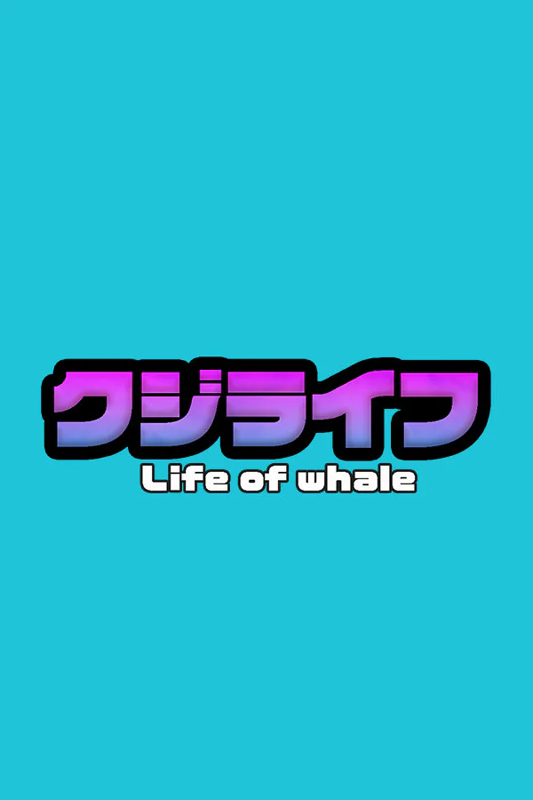 Copertina di クジライフ
