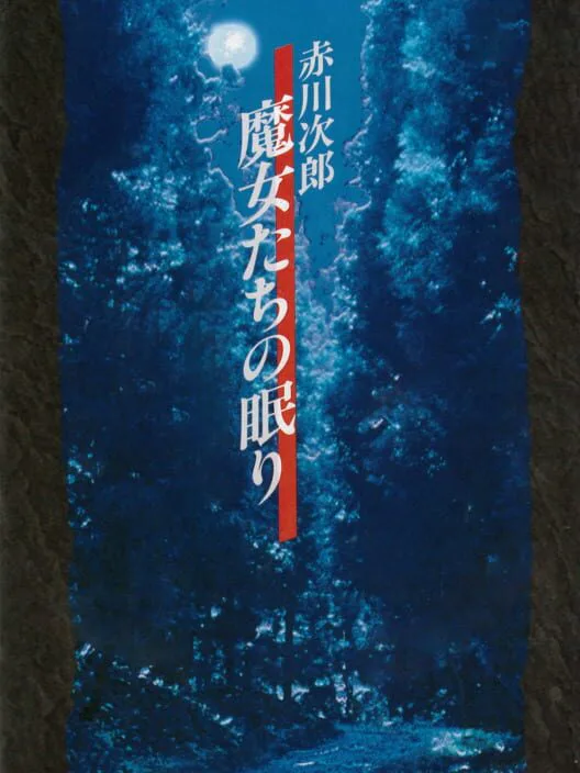Copertina di Akagawa Jirou: Majo-tachi no Nemuri