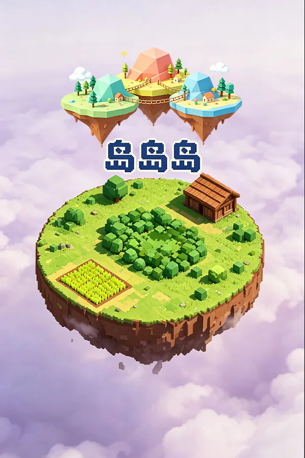 Copertina di 岛岛岛