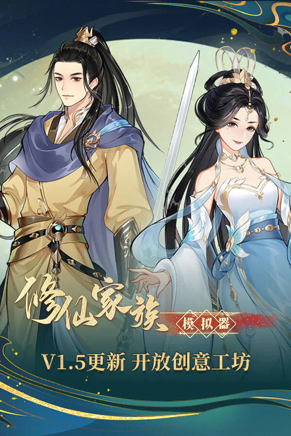 Copertina di Immortal Family