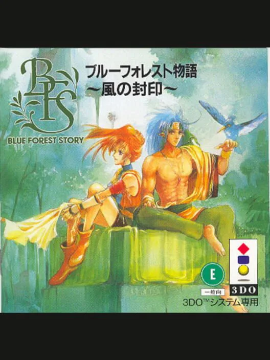 Copertina di Blue Forest Story: Kaze no Fuuin