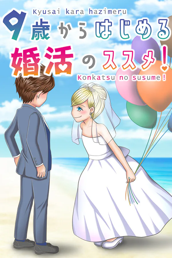 Copertina di Happy Marriage Project - Starting from 9 years old -