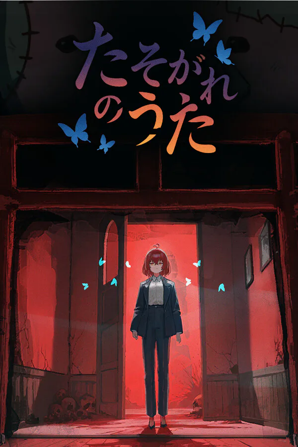 Copertina di たそがれのうた