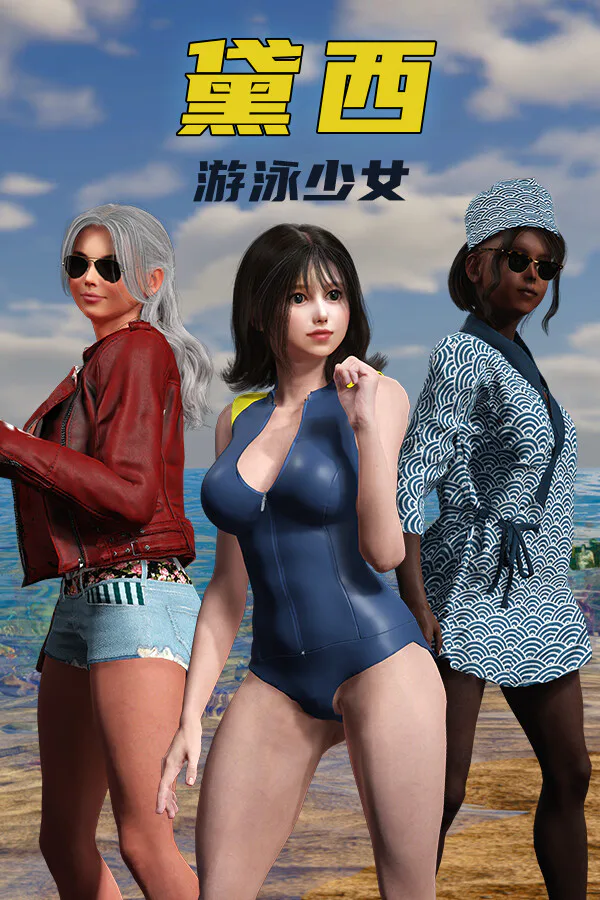 Copertina di DAISY THE SWIMMER