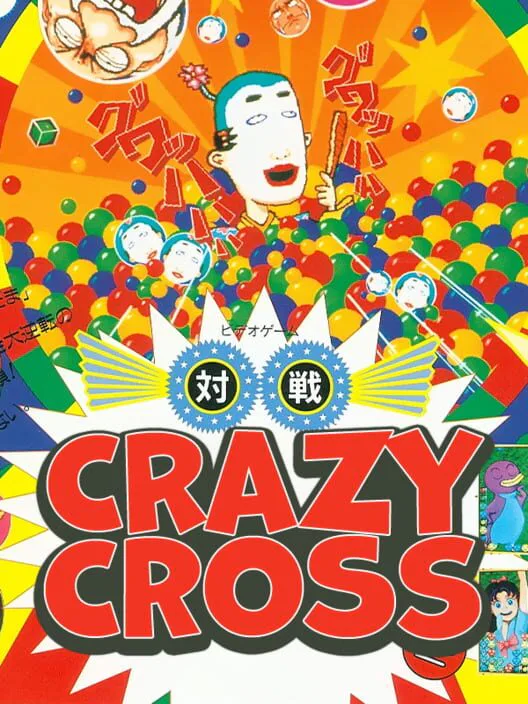 Copertina di Crazy Cross