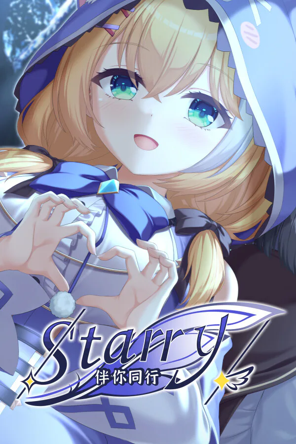 Copertina di Starry-伴你同行