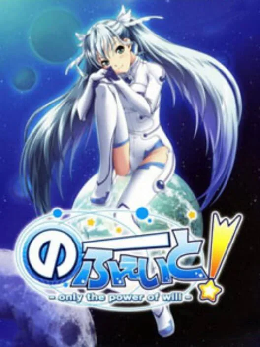 Copertina di No Fate! Only the Power of Will