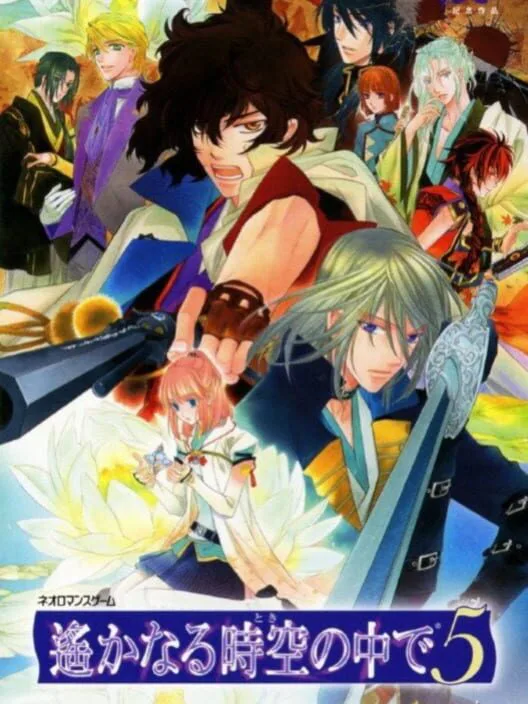Copertina di Harukanaru Toki no Naka de 5