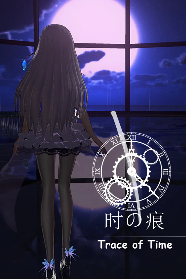 Copertina di 时之痕 Trace Of Time