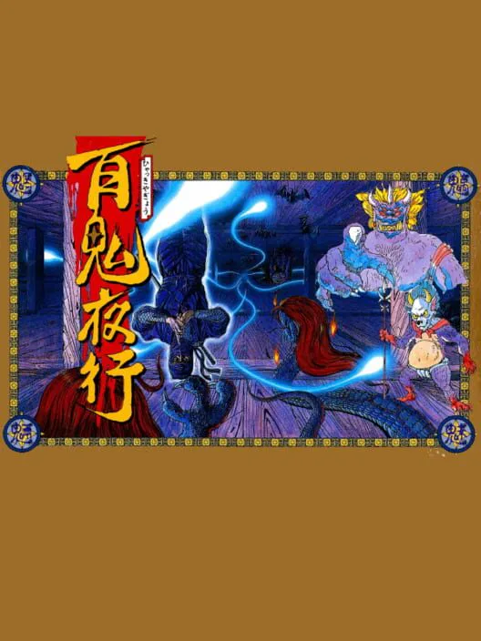 Copertina di Hyakkiyakou