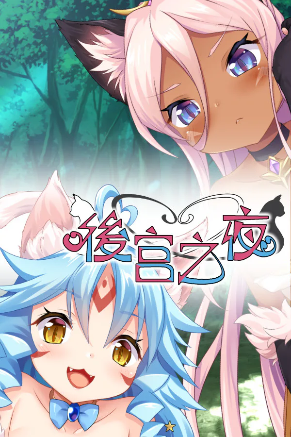 Copertina di Neko Night