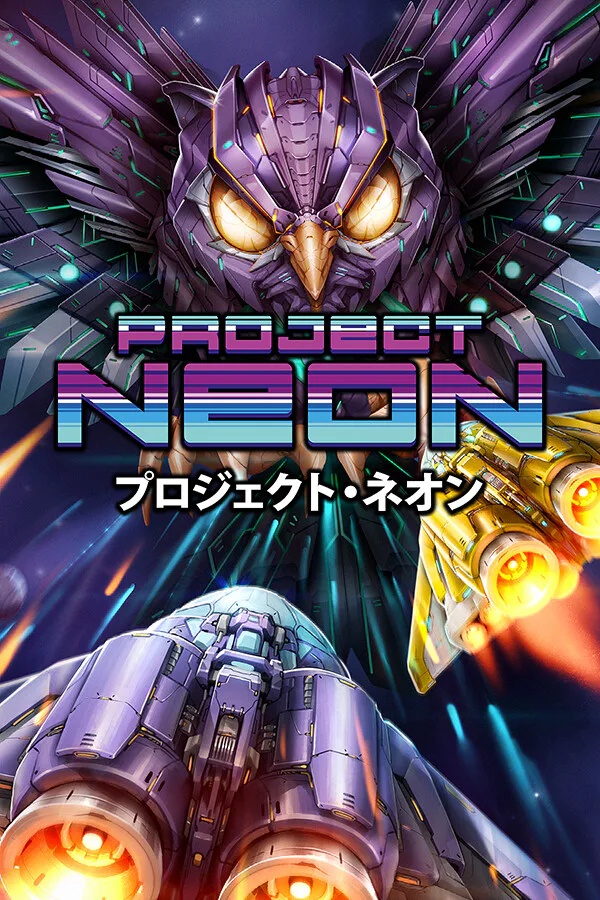Copertina di Project Neon