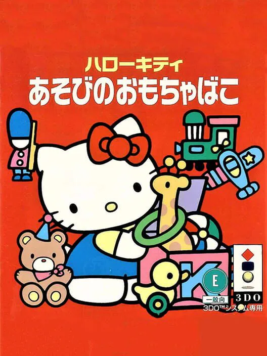 Copertina di Hello Kitty Asobi no Omochabako