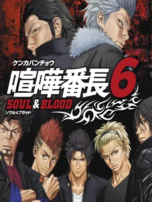 Copertina di Kenka Bancho 6: Soul & Blood
