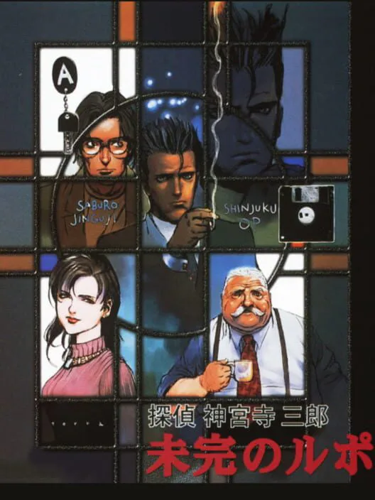 Copertina di Tantei Jinguji Saburo: Mikan no Report