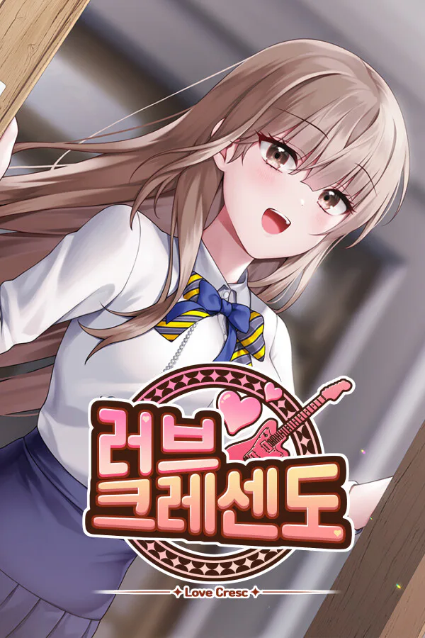 Copertina di 러브크레센도