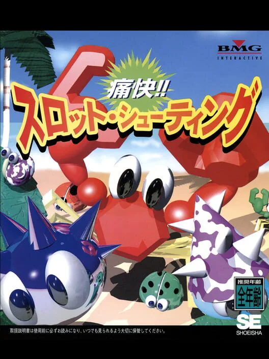 Copertina di TsuukaI!! Slot Shooting