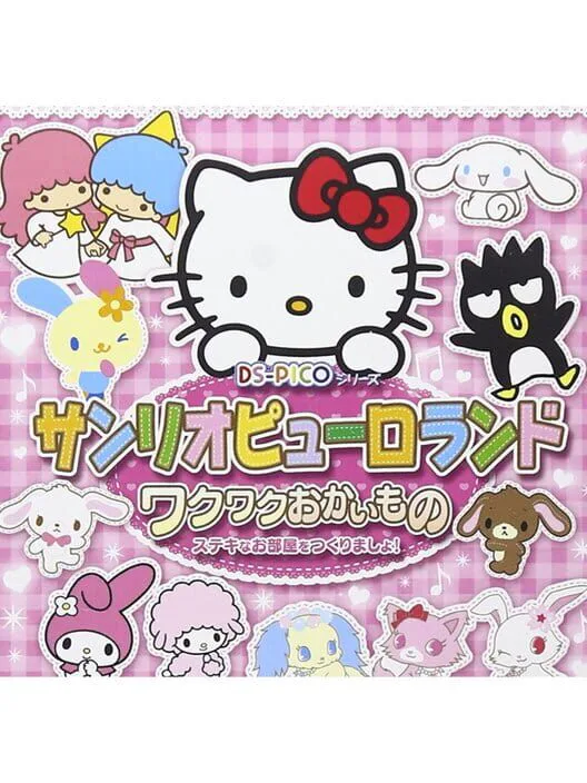 Copertina di DS Pico Series: Sanrio Puroland - Waku-waku Okaimono - Suteki na Oheya Otsukurimasho
