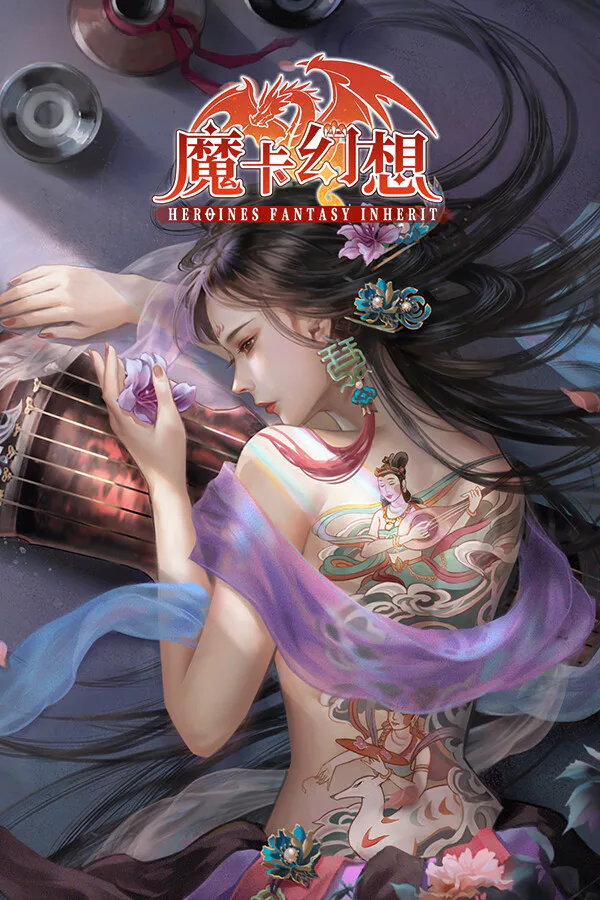 Copertina di 魔卡幻想(Heroines Fantasy Inherit)