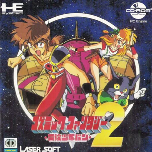 Copertina di Cosmic Fantasy 2