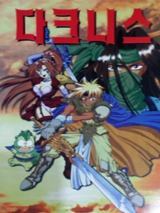 Copertina di Darkness