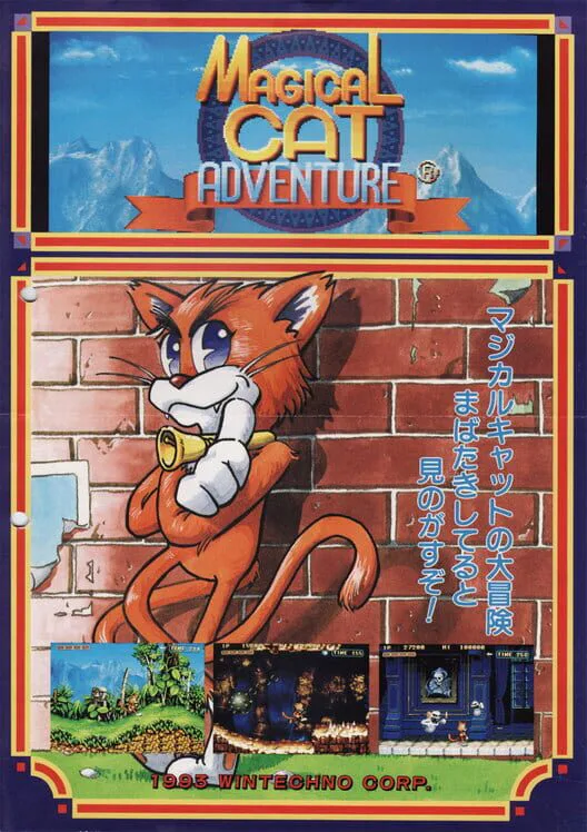 Copertina di Magical Cat Adventure