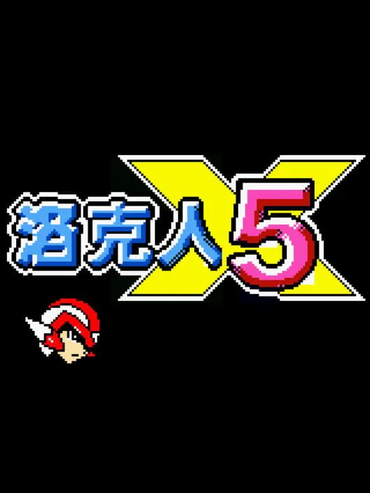 Copertina di Rock Hero EXE 5