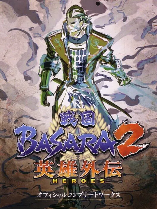 Copertina di Sengoku Basara 2 Heroes