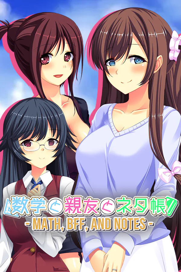 Copertina di 数学と親友とネタ帳 - Math, BFF, and Notes -