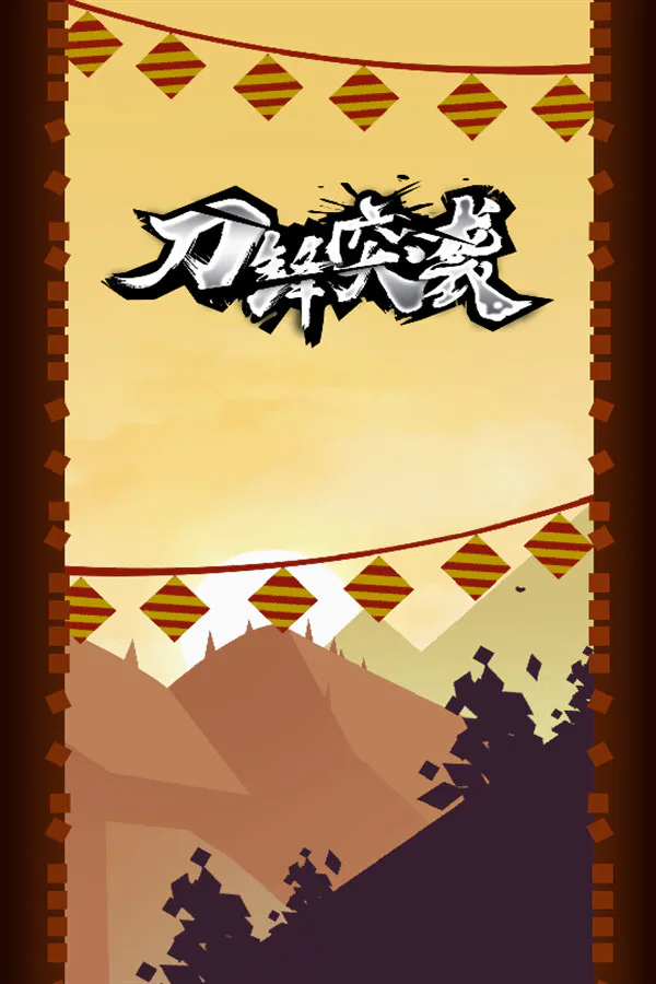 Copertina di 刀锋突袭