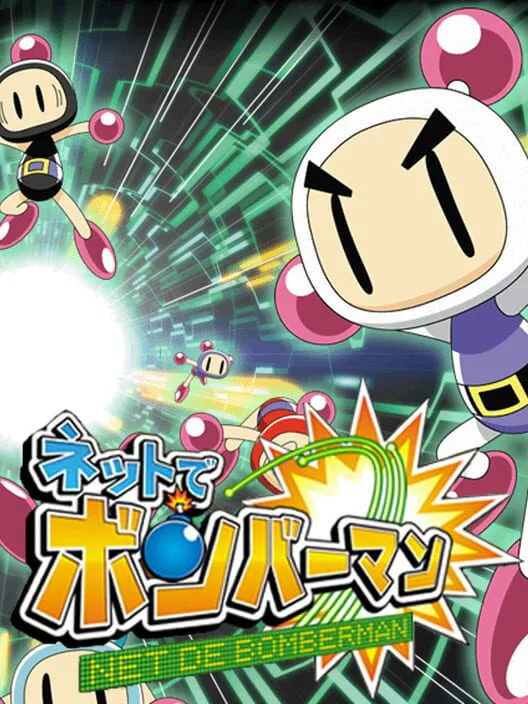 Copertina di Net de Bomberman