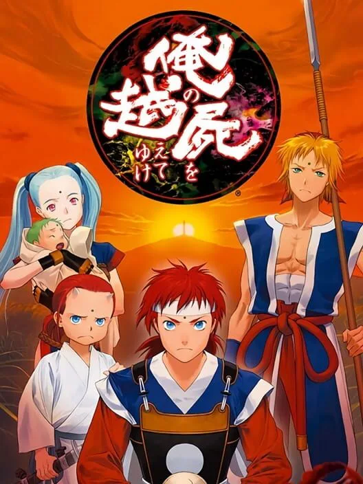 Copertina di Ore no Shikabane wo Koete Yuke