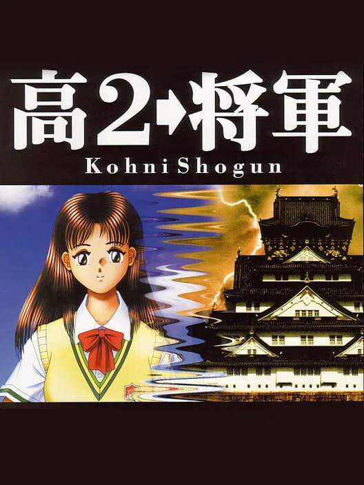 Copertina di Kohni Shogun