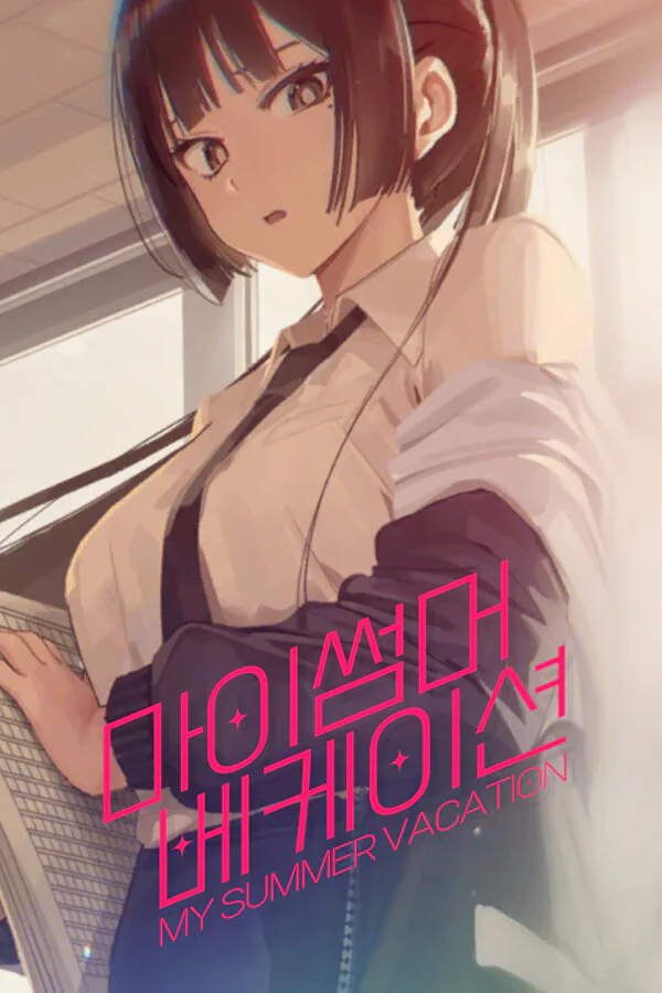 Copertina di 마이썸머 베케이션