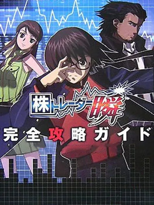 Copertina di Kabu Trader Shun