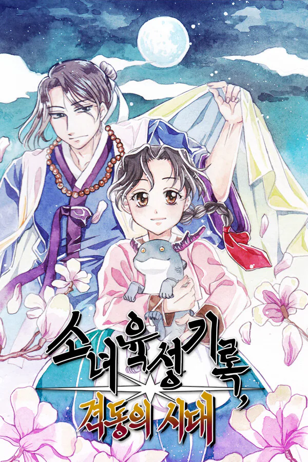 Copertina di Notes of the Young Lady: In Turbulent Times