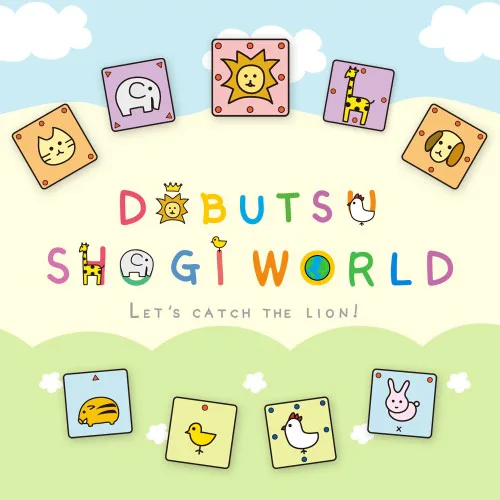 Copertina di DOBUTSU SHOGI WORLD