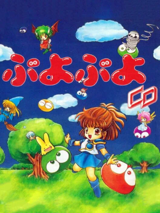 Copertina di Puyo Puyo CD