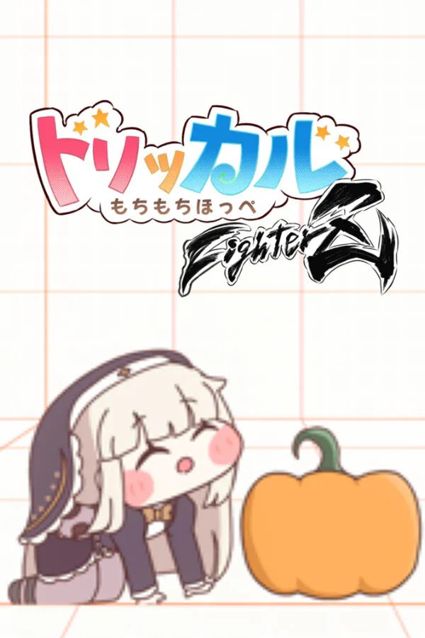 Copertina di Trickcal: MochiMochiCheekFighterZ